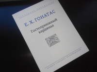 Изображение отзыва