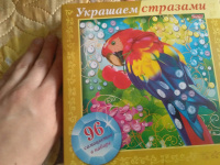 Изображение отзыва