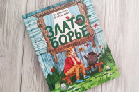 Изображение отзыва