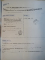 Изображение отзыва
