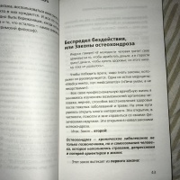 Остеохондроз не приговор бубновский читать онлайн бесплатно с картинками