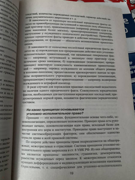 Уголовное право в схемах бриллиантов