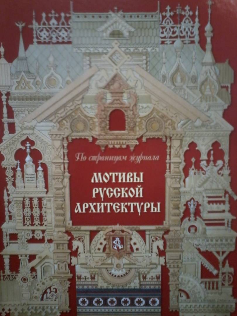 Купить книгу ведическая архитектура