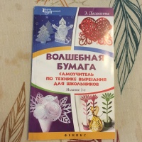 Изображение отзыва