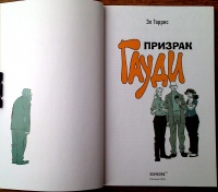 Изображение отзыва