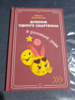 Изображение отзыва