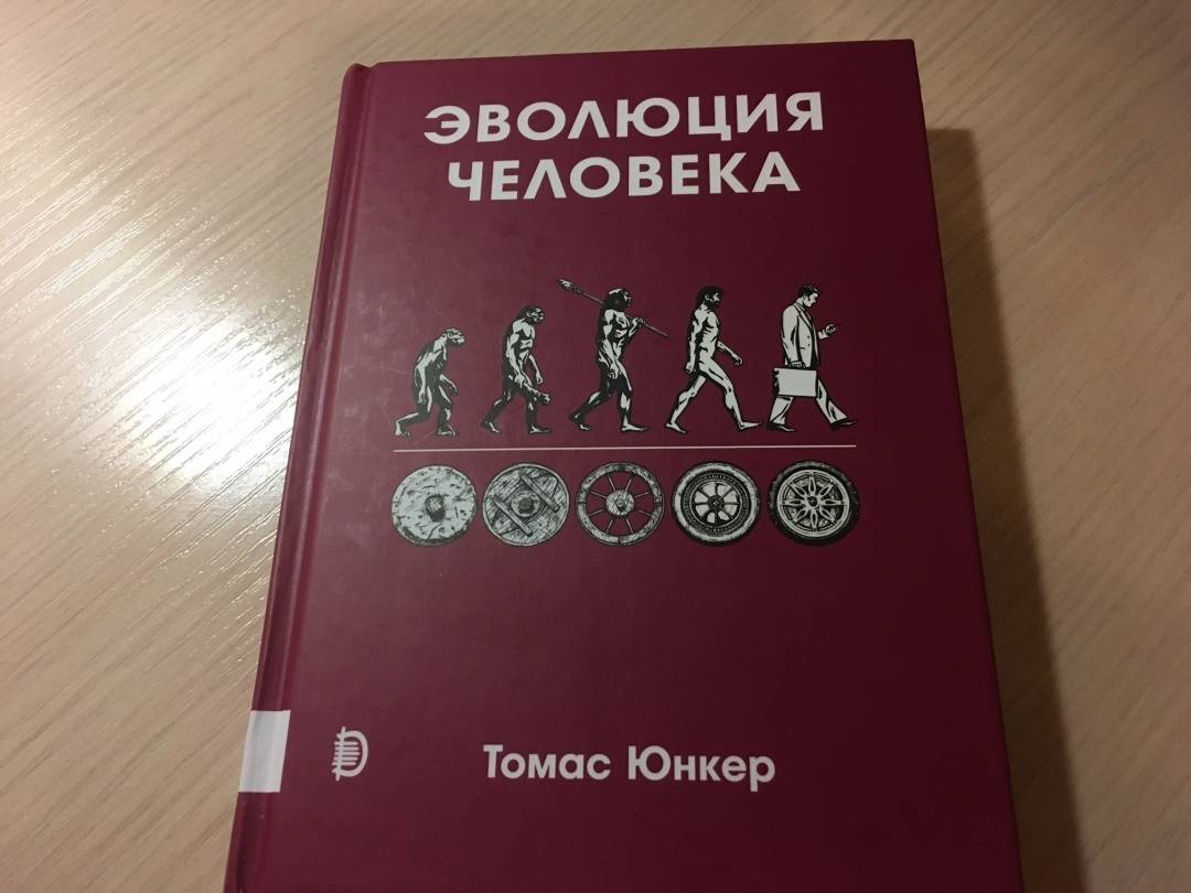 Книга Матерь Человеческая Купить