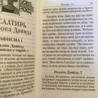 Изображение отзыва
