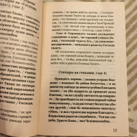 Изображение отзыва