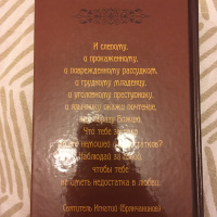 Изображение отзыва