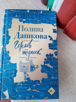 Изображение отзыва