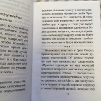 Изображение отзыва