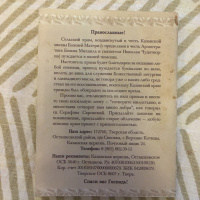 Изображение отзыва