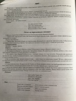 Изображение отзыва