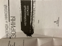 Изображение отзыва