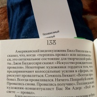 Изображение отзыва