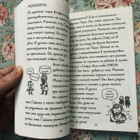 Изображение отзыва