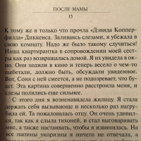 Изображение отзыва