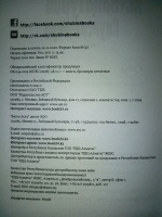 Изображение отзыва