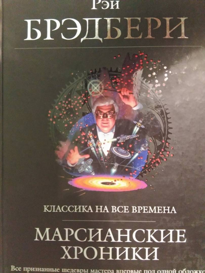 Марсианский проект королева книга