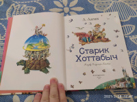 Изображение отзыва