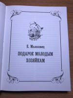 Изображение отзыва