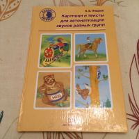 Изображение отзыва