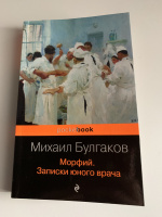 Булгаков записки юного врача картинки