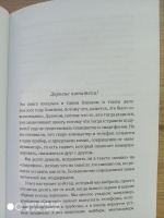 Книга: "Время всегда хорошее" - Жвалевский, Пастернак. Купить книгу ...