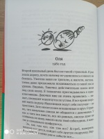 Книга: "Время всегда хорошее" - Жвалевский, Пастернак. Купить книгу ...