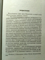 Изображение отзыва