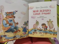 Изображение отзыва