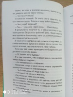 Книга время всегда хорошее картинки