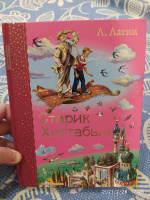 Изображение отзыва