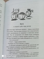 Книга: "Время всегда хорошее" - Жвалевский, Пастернак. Купить книгу ...