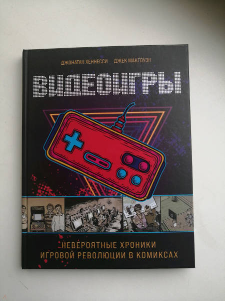 Книги о влиянии компьютерных игр