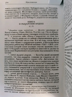 Изображение отзыва
