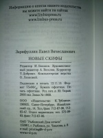 Изображение отзыва