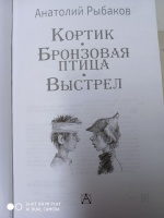 Изображение отзыва