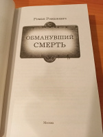Изображение отзыва