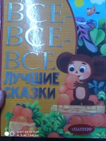 Изображение отзыва