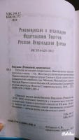 Изображение отзыва