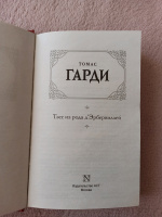 Изображение отзыва