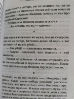 Изображение отзыва