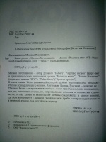 Изображение отзыва