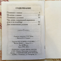 Изображение отзыва