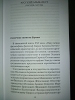 Изображение отзыва