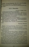 Изображение отзыва