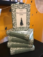 Книга: "Французская няня" - Бьянка Питцорно. Купить книгу, читать ...