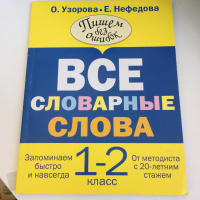 Изображение отзыва
